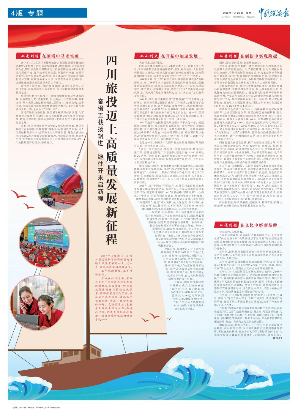 凯发K8集团成立五周年媒体刊载汇总