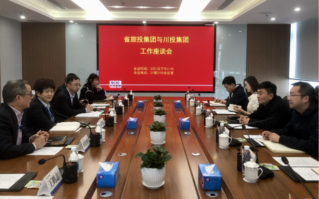 凯发K8集团赴川投集团交流学习