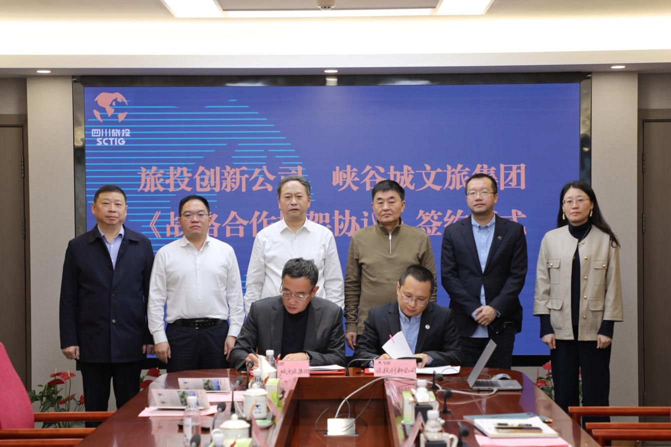 省凯发K8集团与重庆市黔江区签署控股企业战略合作框架协议